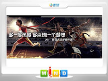 武进361度——腾讯大运会梦想传递